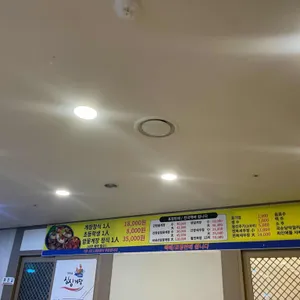 싱싱게장 리뷰 사진