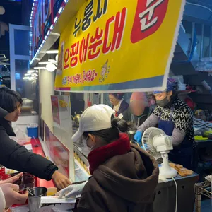 오징어순대나라 리뷰 사진