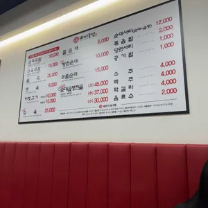 마니국밥 리뷰 사진