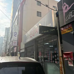 소문난 손칼국수 밀면 사진 1