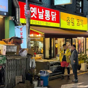 온천옛날통닭 대표 사진