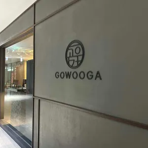 고우가 리뷰 사진