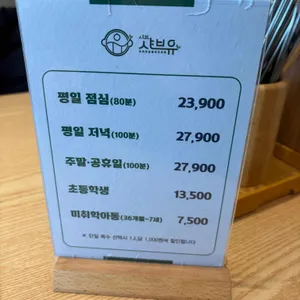 샤브유 리뷰 사진
