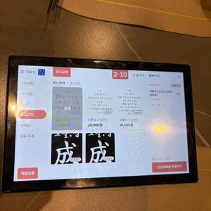 고불성 리뷰 사진