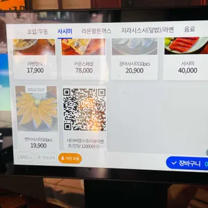 라온스시 리뷰 사진