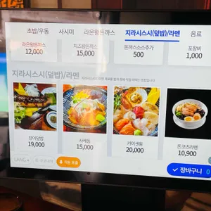 라온스시 리뷰 사진