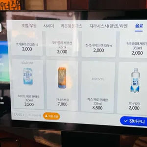 라온스시 리뷰 사진