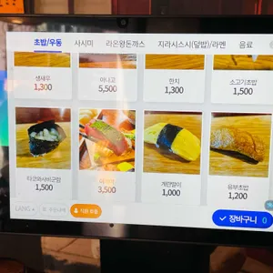 라온스시 리뷰 사진