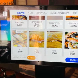 라온스시 리뷰 사진