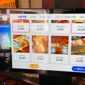 라온스시 리뷰 사진