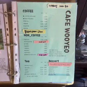 카페우여 리뷰 사진