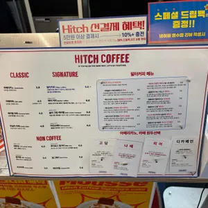 히치커피 리뷰 사진