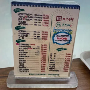 그린피그갈비 리뷰 사진