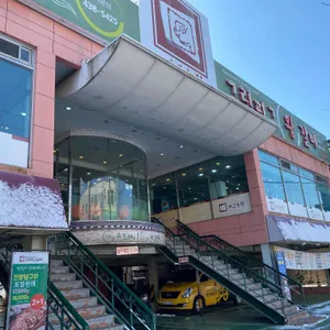 그린피그갈비 사진