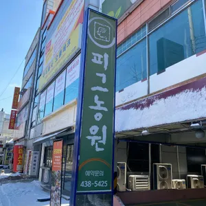 그린피그갈비 대표 사진