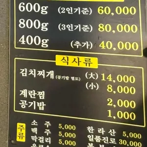 제주돈사돈 리뷰 사진