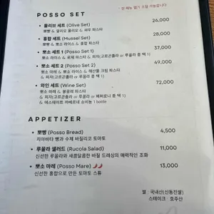 뽀소 리뷰 사진