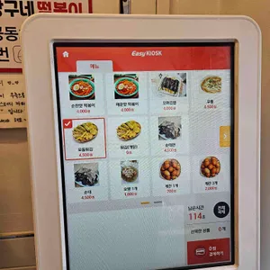 짱구네떡볶이 리뷰 사진