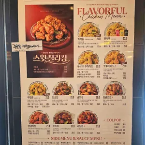 BHC치킨 리뷰 사진
