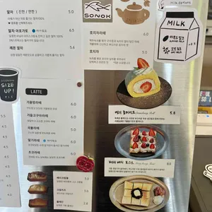 소녹 리뷰 사진