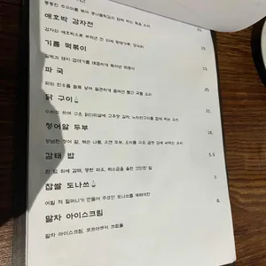 청신리 리뷰 사진