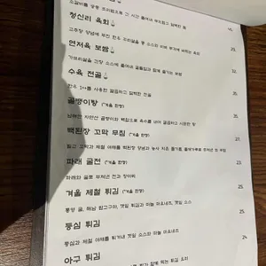 청신리 리뷰 사진