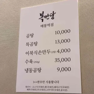 복만당 리뷰 사진