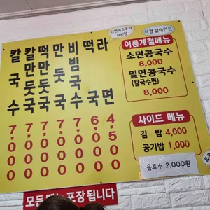 상갈분식 리뷰 사진