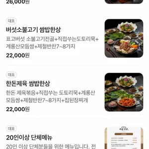 서울식당 리뷰 사진