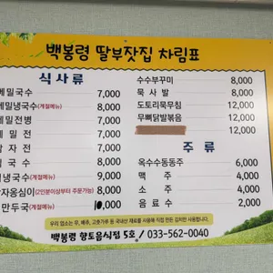 딸부자집 리뷰 사진