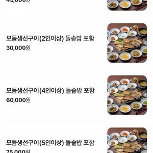 계룡산 화덕생선구이 리뷰 사진