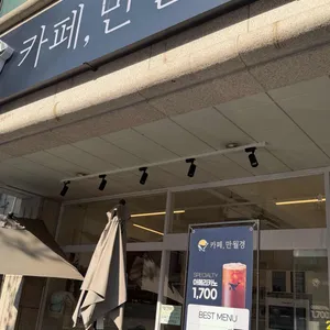 24시 카페 만월경 사진