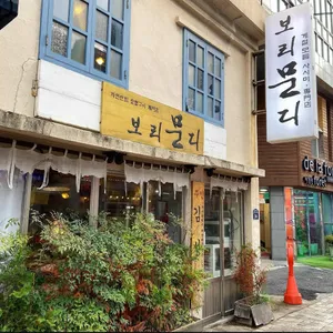 보리문디 대표 사진