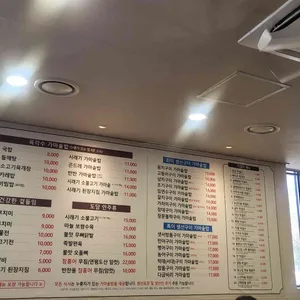 북한산시래기 화덕생선구이 리뷰 사진