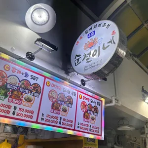 순철이네 대표 사진