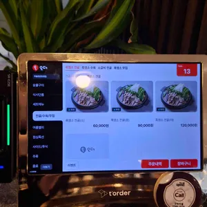 미술관 흑염소숯불화로구이전문점 리뷰 사진