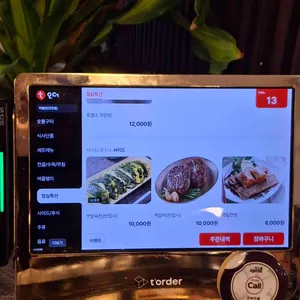 미술관 흑염소숯불화로구이전문점 리뷰 사진