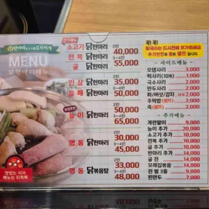 명동닭한마리칼국수 리뷰 사진