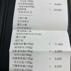 하이디라오 리뷰 사진