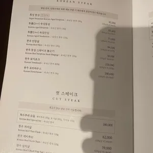 투뿔등심 리뷰 사진