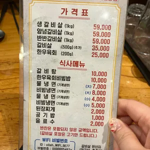 운봉숯불소갈비살전문점 리뷰 사진
