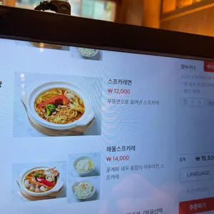 스스키노 리뷰 사진