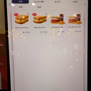 이삭토스트 리뷰 사진