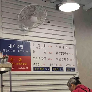 진국돼지국밥 리뷰 사진