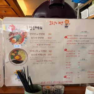 호랑이면 리뷰 사진