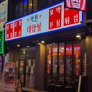 역전대합실 대표 사진