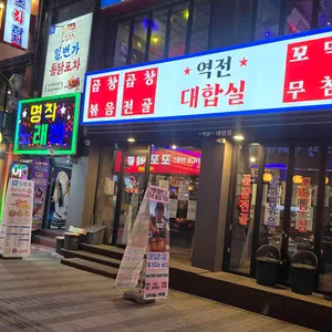 역전대합실 대표 사진