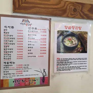 이강희곰탕 리뷰 사진