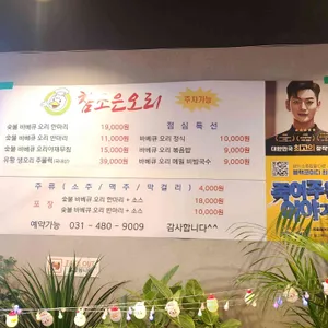 참조은오리 리뷰 사진