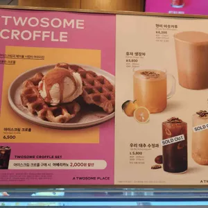 투썸플레이스 리뷰 사진